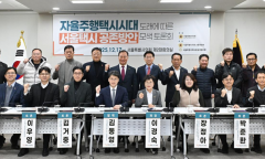 이병윤시의원 ,“자율주행택시시대 도래에 따른 서울택시 공존방안 모색 토론회”개최