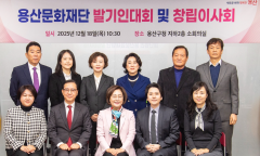 용산문화재단 출범 본격화…임형주 초대 이사장 선임