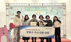 강북구, ‘대사증후군 관리사업’ 우수기관 선정