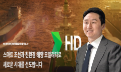 정기선 HD현대 부회장의  ‘오션 트랜스포메이션’ 미래기술 뒤 ... 하루가 멀다하고  노동자 사망 사고