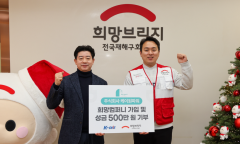㈜케이원파워, 희망브리지에 성금 500만 원 기탁… ‘희망컴퍼니’ 동참