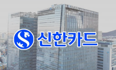 신한카드 가맹점 대표 19만명 개인정보 유출 사고…내부 직원 소행 밝혀져