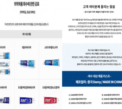 애경산업 ‘2080 치약’ 6종 리콜 조치…소비자들 또다시 불매운동 이어지나