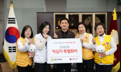 용산구의회, 2026년 적십자 특별회비 전달