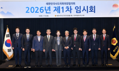 도의회의장협의회,“지방의회의원 선거구 획정 2월 19일까지 마쳐야”