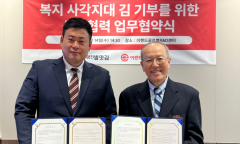 이랜드복지재단-별식품, 취약계층 식사 지원 위한 업무협약 체결