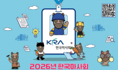 한국마사회, 말산업 전문교원 직무연수 초급 참가자 모집