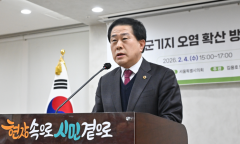 김용호 시의원,‘용산 미군기지 오염 확산 방지, 정책 토론회’성료