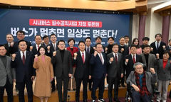 이병윤 시의회 교통위원장,  ‘시내버스 필수공익사업 지정 토론회’참석