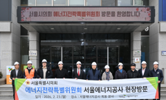 서울에너지공사 태양광 실증단지... 노을연료전지 발전시설 등 ‘에너지 현장’ 점검