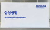 삼성생명, 전자 지분 매각으로 수천억대 매각 차익….유배당 계약자에게는 한푼도 안 돌아가