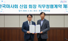 우희종 회장, ‘직무청렴계약’ 체결…윤리경영 강화 의지 표명