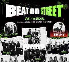  제3편, '스트릿 댄스'는 K-한류를 잇는 관광 산업이 될 수 있을까 ... ‘BEAT ON STREET’이 던지는 가능성