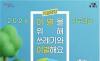 분리배출→자원순환 확산 나선 서울시…광화문광장서 지구의 날 기념행사