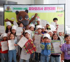 렛츠런파크 ...꼬마요리사 경연대회