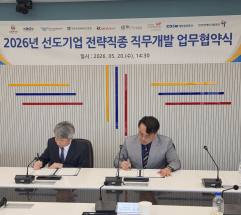 해양환경공단, 장애인 적합 직무 개발 … 한국장애인고용공단과 업무협약 체결