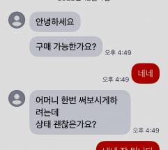 "버리지 말고 순환하세요"…탄소 배출 줄이는 ‘중고 거래’의 미학