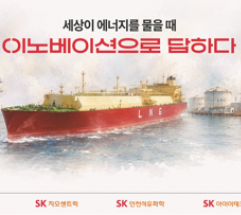 “답이 있다면 지구 반대편까지”… SK이노베이션, 60년 ‘자원보국’ DNA로 미래 에너지 연다