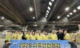농림축산식품부·서울시·송파소방서 ... 2026년 가락시장 집중안전환경점검