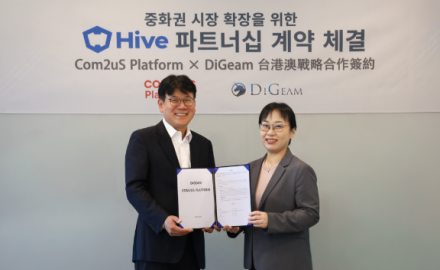 컴투스플랫폼, 대만 '디김'과 전략적 제휴… 대만·홍콩·마카오 진출 교두보 확보