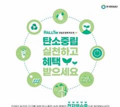  "지구도 지키고 지갑도 채운다" … 2026년 기후에너지환경부가 추진하는 시민 맞춤형 참여 프로그램 소개