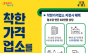 서울시, ‘착한가격업소’ 신규 지정 확대…업소당 연 83만 원 상당 지원