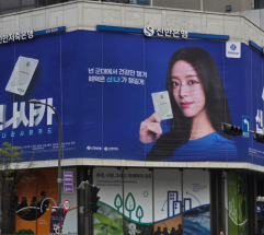 ‘과태료 500만원’ 우습게 보는 대형은행들… 수억 광고효과에 ‘배째라’ 불법 옥외광고