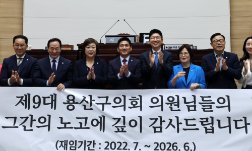 용산구의회, 제9대 의원 기념패 전달식… "구민 위한 4년, 지역 발전 밑거름 될 것“