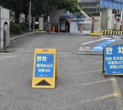 "만차라더니 빈자리"... 서울역 KTX 고객주차장 운영 논란