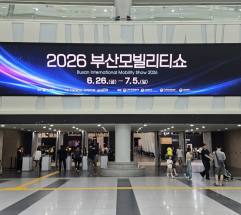  "미래 모빌리티에 눈 반짝"... 학생·가족 관람객 발길 이어져