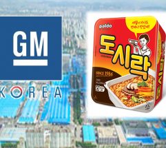 한국GM 구내식당에 제공된 팔도 컵라면 ‘도시락’ 제품서 이물질 검출, 전량 회수