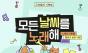 기후나 환경 혹은 음악과 창작에 관심 있는 사람 ... 녹색연합 '모든 날씨를 노래해', 금주 17일 마감 예정