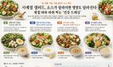 [시민 건강 리포트] 건강을 위해 사계절 먹는 샐러드 ... 여름 폭염 속 샐러드에 들어갈 건강 소스는