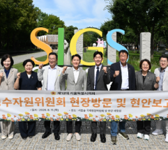 이민석시의원, 현장에서 답을 찾는 시의회… ‘정원도시 서울’의 미래를 묻다