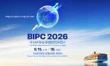 세계 항만의 경쟁력, 이제는 물동량 아닌 ‘탄소’가 가른다 … 부산 BIPC 9월 개최