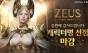 컴투스 ‘제우스: 오만의 신’ 출시 D-7…캐릭터명 선점 열기, 흥행으로 이어질까
