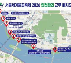 용산구, 이촌한강공원 진출입로·육교·나들목 등 인파 밀집구간 집중 관리