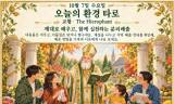 10월 7일 수요일, 오늘의 환경 타로 ‘교황(The Hierophant)’