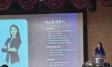 절세 이후의 돈 관리까지… 과천도시공사, 박소영 세무사 초청 직장인 자산관리 특강