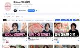 조리원 문밖에서도 이어지는 돌봄 … 파주 쉼산후조리원, ‘SHIROA Academy’ 추진