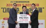 IPARK현대산업개발, 종로구 ‘노인의 날’ 나눔 동행… 세대 잇는 상생 모델로 주목