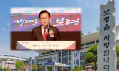 보령시 11월 1일자 수시인사…웰니스복지국장 김선미·에너지해양국장 이수형