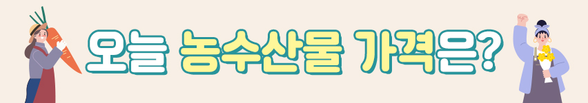 서울시농수산식품공사