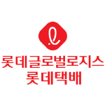 롯데택배