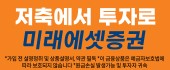 미래에셋증권