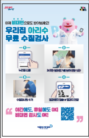아리수