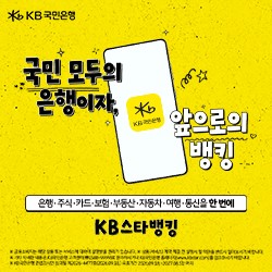 국민은행
