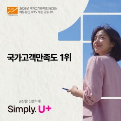 유플러스