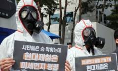 ‘미세먼지의 불평등 이론’ “똑같이 마셔도 가난할수록 아프다”