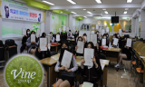 바인그룹, 경민비즈니스高 청소년 자존감 교육 프로그램 ‘위캔두’ 진행
